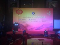 歡聚時刻 夢想啟航——2015國隆化工新春聯(lián)歡會圓滿結束