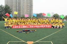 2015年國(guó)隆化工年中會(huì)戶外拓展活動(dòng)