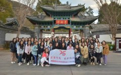 蓄勢(shì)待發(fā)，共繪精彩-2023年職能團(tuán)隊(duì)麗江工作交流會(huì)圓滿召開(kāi)